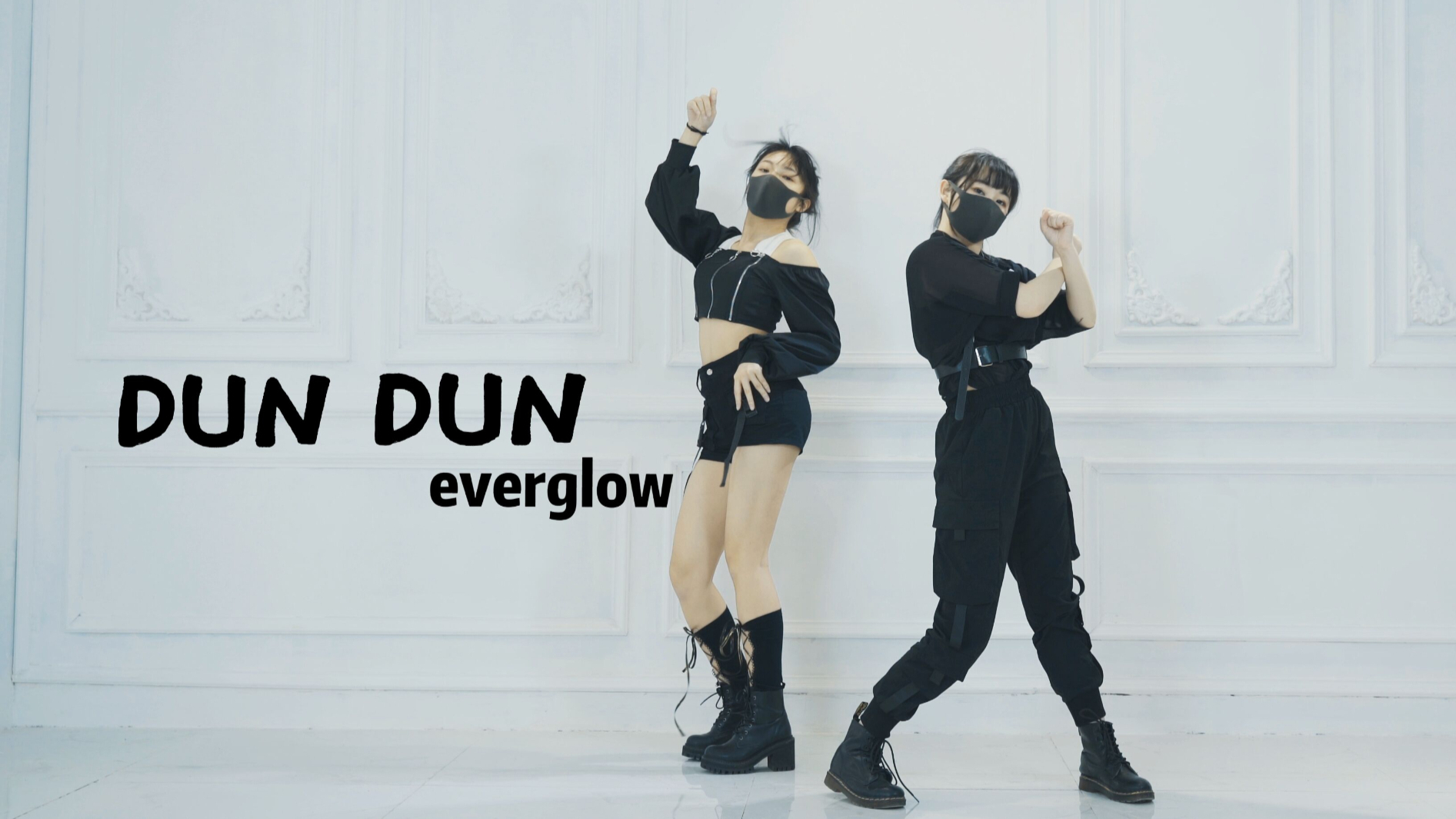 【摸凹猫x白零凌】超a韩舞翻跳-DUN DUN
